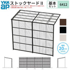 ストックヤードⅡ YKKap 6412 3.5間×四尺 間口L6405×奥行D1145×高さH2175/2785mm 基本セット 連結タイプ ykk 積雪20cm地域用 600N/㎡ 物置