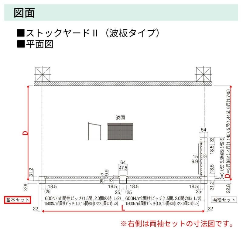 ストックヤードⅡ YKKap 5409 3間×三尺 間口L5490×奥行D861×高さH2175/2785mm 基本セット 連結タイプ ykk 積雪50cm地域用 1500N/㎡ 物置