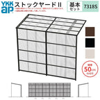 ストックヤードⅡ YKKap 7318 4間×六尺 間口L7320×奥行D1745×高さH2175/2785mm 基本セット 連結タイプ ykk 積雪50cm地域用 1500N/㎡ 物置