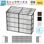 ストックヤードⅡ YKKap 6412 3.5間×四尺 間口L6405×奥行D1145×高さH2175/2785mm 両袖セット 連結タイプ ykk 積雪20cm地域用 600N/㎡ 物置