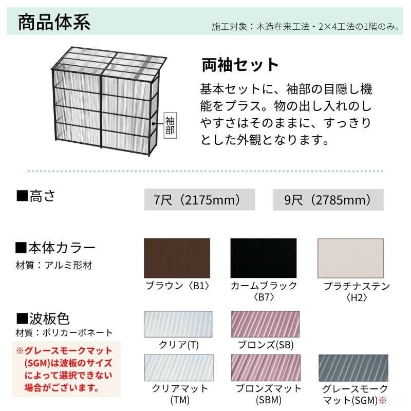 ストックヤードⅡ YKKap 5409 3間×三尺 間口L5490×奥行D861×高さH2175/2785mm 両袖セット 連結タイプ ykk 積雪50cm地域用 1500N/㎡ 物置