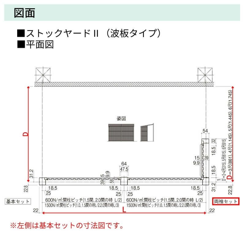 ストックヤードⅡ YKKap 5409 3間×三尺 間口L5490×奥行D861×高さH2175/2785mm 両袖セット 連結タイプ ykk 積雪50cm地域用 1500N/㎡ 物置