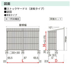 ストックヤードⅡ YKKap 1809 1間×三尺 間口L1830×奥行D861×高さH2785mm 両袖セット 単体タイプ ykk 積雪20cm地域用 600N/㎡ 物置