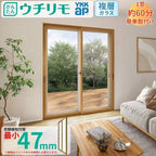 内窓 二重窓 YKK ウチリモ 2枚建 引違い窓 複層ガラス 透明3+A12+3mm/型4+A11+3mm W1201～1900 H1401～1800mm YKKap マンション 薄型 断熱 防音 結露対策