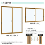 内窓 二重窓 YKK ウチリモ 2枚建 引違い窓 複層ガラス 透明3+A12+3mm/型4+A11+3mm W1201～1900 H1401～1800mm YKKap マンション 薄型 断熱 防音 結露対策