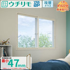 内窓 二重窓 YKK ウチリモ 2枚建 引違い窓 複層ガラス 透明4+A10+4mm W1901～2000 H601～1000mm YKKap マンション 薄型 断熱 防音 結露対策 サッシ