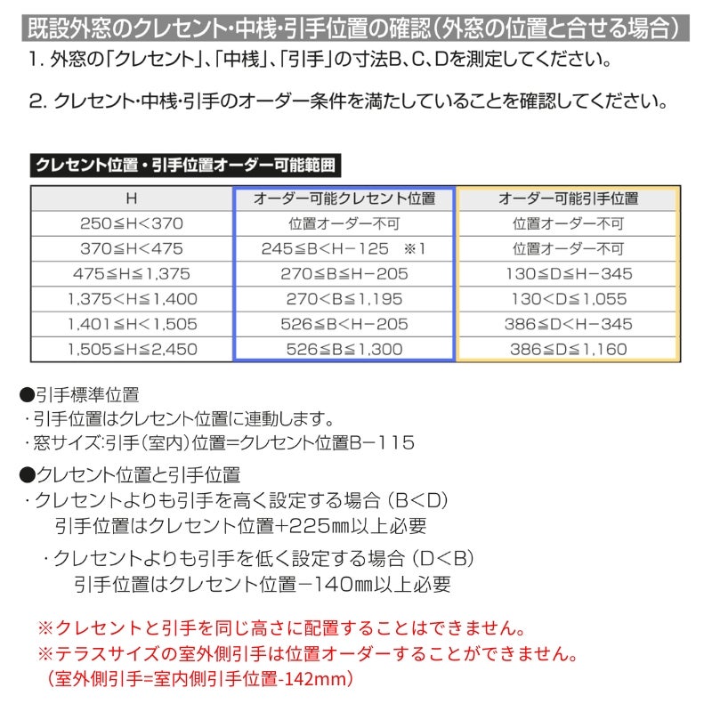 内窓 二重窓 YKK ウチリモ 2枚建 引違い窓 Low-E複層ガラス 透明3+A12+3mm/型4+A11+3mm W1201～1900…