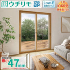 二重窓 内窓 YKK ウチリモ 2枚建 引違い窓 Low-E複層ガラス すり板5+A10+3mm W2201～3000 H1801～1913mm YKKap 補助金 マンション 断熱 防音 結露対策 サッシ