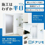 【工事パック】 かんたんドアリモ 浴室ドア 2枚折戸取替用 四方枠 アタッチメント工法 ガスケットレス仕様 幅521～873mm×高さ1527～2133mm YKKap 工事保証付
