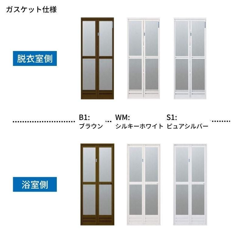 【工事パック】 かんたんドアリモ 浴室ドア 2枚折戸取替用 四方枠 アタッチメント工法 ガスケットレス仕様 幅521～873mm×高さ1527～2133mm YKKap 工事保証付