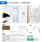 【工事パック】 かんたんドアリモ 浴室ドア 2枚折戸取替用 四方枠 アタッチメント工法 ガスケットレス仕様 幅521～873mm×高さ1527～2133mm YKKap 工事保証付