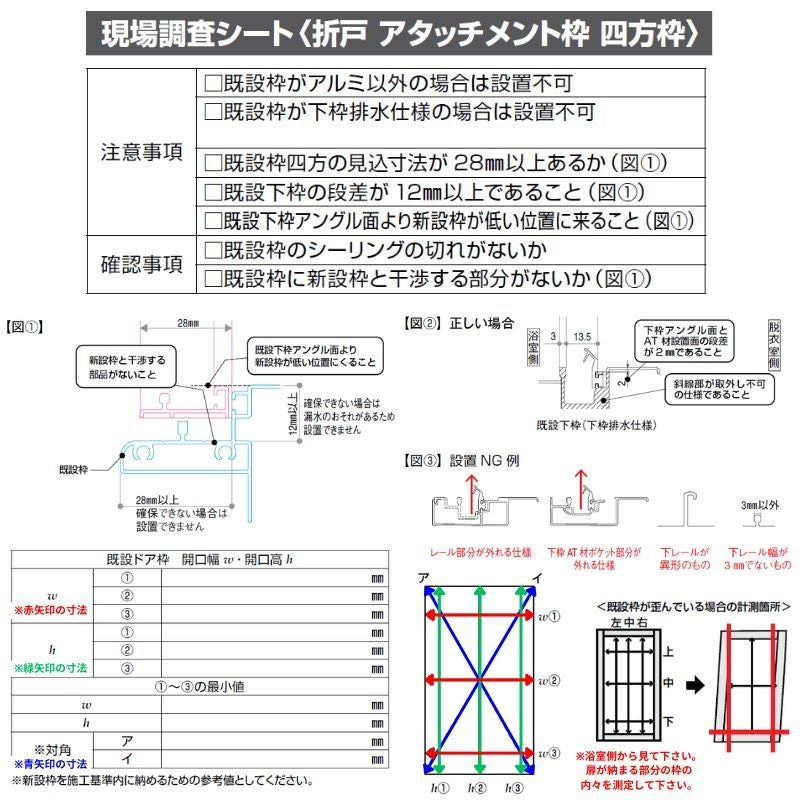 【工事パック】 かんたんドアリモ 浴室ドア 2枚折戸取替用 四方枠 アタッチメント工法 ガスケットレス仕様 幅521～873mm×高さ1527～2133mm YKKap 工事保証付