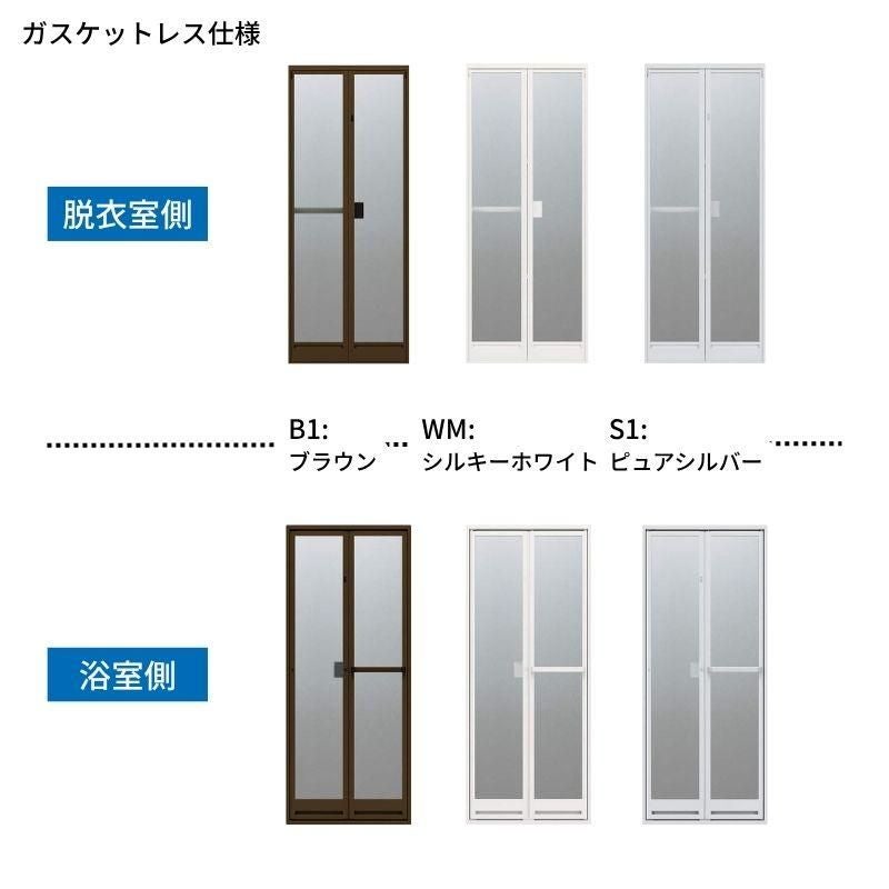 【工事パック】 かんたんドアリモ 浴室ドア 2枚折戸取替用 下枠排水対応三方枠 アタッチメント工法 幅532～880mm×高さ1526～2132mm YKKap 折戸 交換 工事保証付