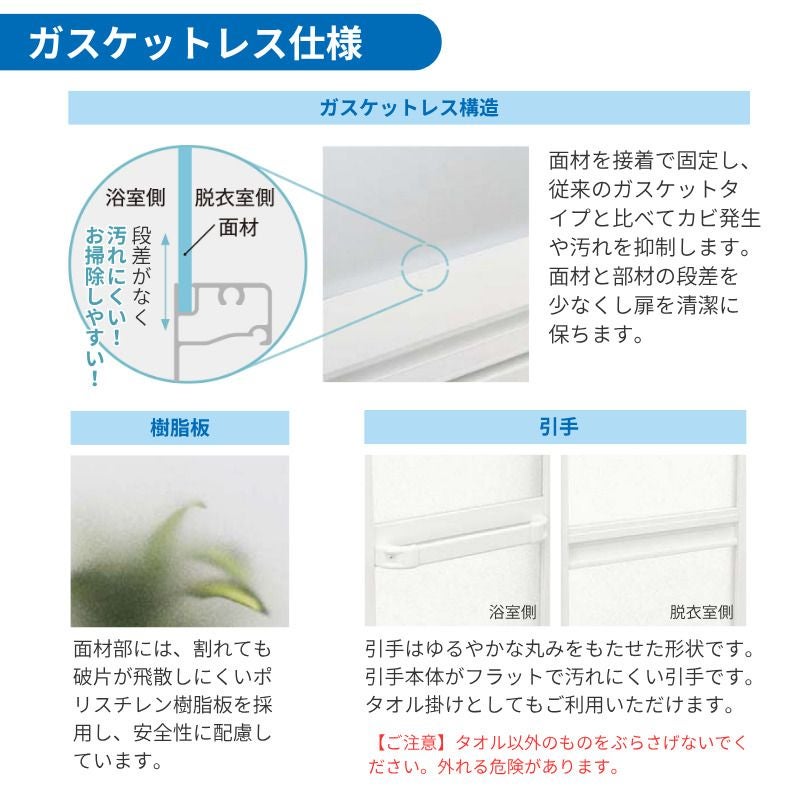 【工事パック】 かんたんドアリモ 浴室ドア 2枚折戸取替用 下枠排水対応三方枠 アタッチメント工法 幅532～880mm×高さ1526～2132mm YKKap 折戸 交換 工事保証付