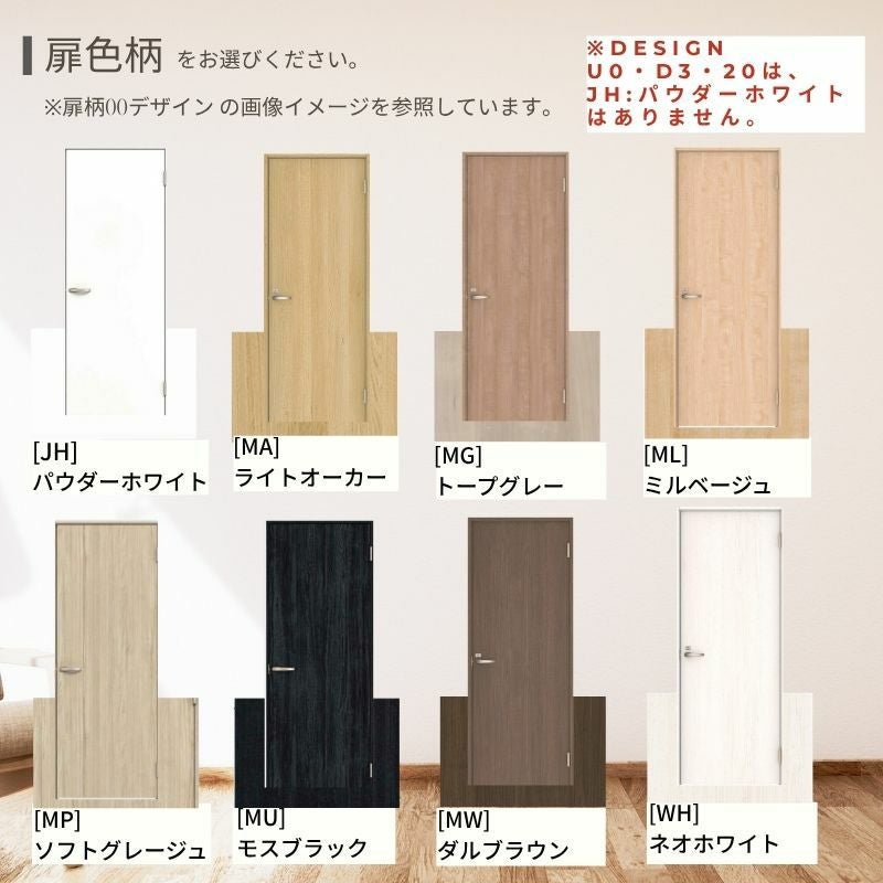 イエリア 音配慮 ドア居室タイプ 片開き 00 デザイン 室内ドア セミオーダー 建具 ハピア 大建工業 ダイケン daiken ieria 防音ドア 交換 おしゃれ リフォーム