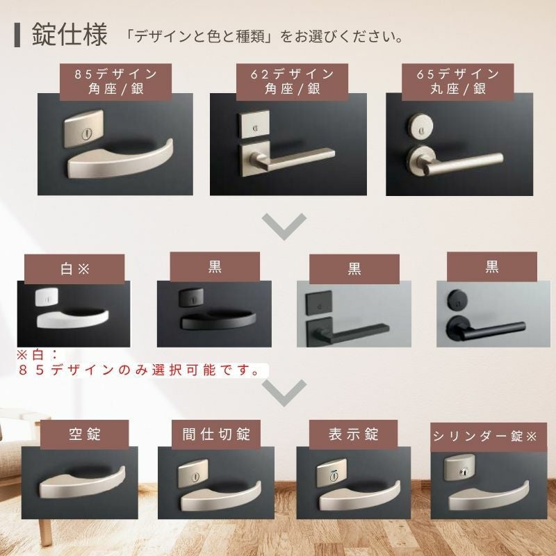 イエリア 音配慮 ドア居室タイプ 片開き 00 デザイン 室内ドア セミオーダー 建具 ハピア 大建工業 ダイケン daiken ieria 防音ドア 交換 おしゃれ リフォーム