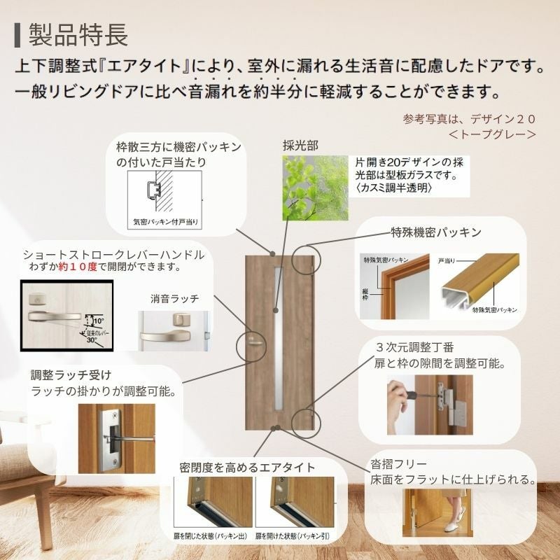 イエリア 音配慮 ドア 居室タイプ 片開き 20デザイン 室内ドア セミオーダー 建具 ハピア 大建工業 ダイケン daiken ieria 防音ドア 交換 おしゃれ リフォーム