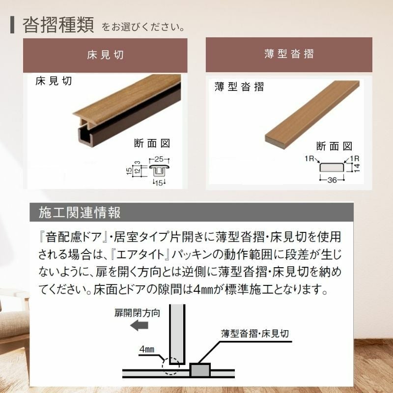 イエリア 音配慮 ドア 居室タイプ 片開き 20デザイン 室内ドア セミオーダー 建具 ハピア 大建工業 ダイケン daiken ieria 防音ドア 交換 おしゃれ リフォーム