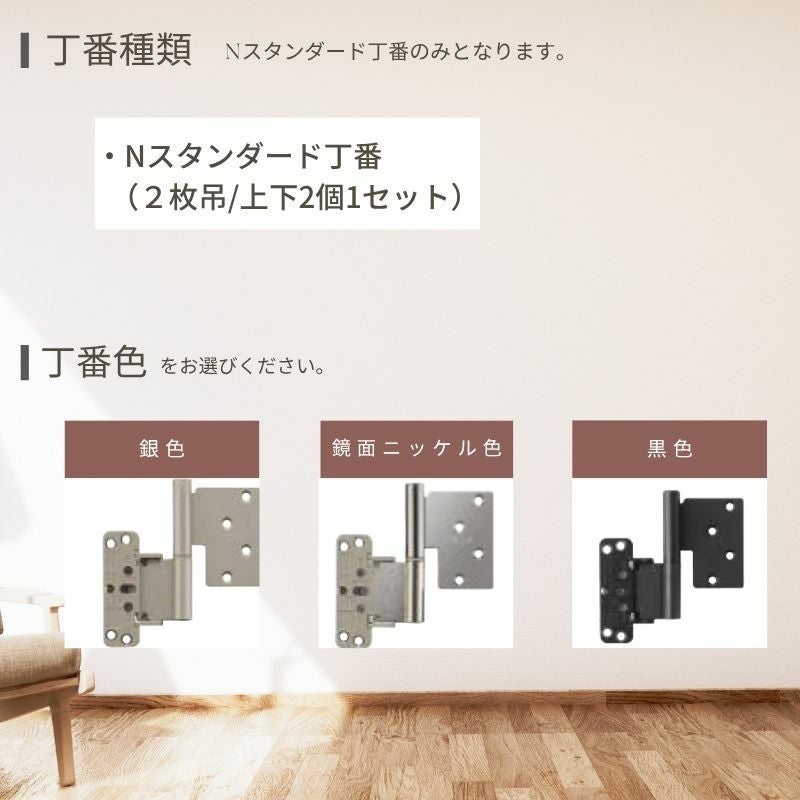 イエリア 音配慮 ドア 居室タイプ 片開き D3デザイン 室内ドア セミオーダー 建具 ハピア 大建工業 ダイケン daiken ieria 防音ドア 交換 おしゃれ リフォーム