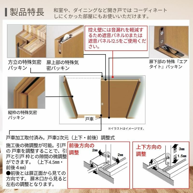 イエリア 音配慮 ドア 居室 引戸 片引 00デザイン 室内 セミオーダー 建具 大建工業 ダイケン daiken ieria 防音ドア おしゃれ リフォーム
