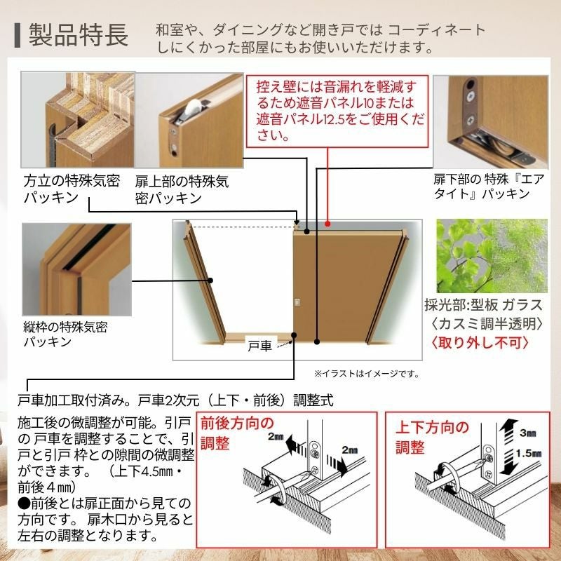 イエリア 音配慮 ドア 居室 引戸 片引 16 室内 セミオーダー 建具 大建工業 ダイケン daiken ieria 防音ドア おしゃれ リフォーム
