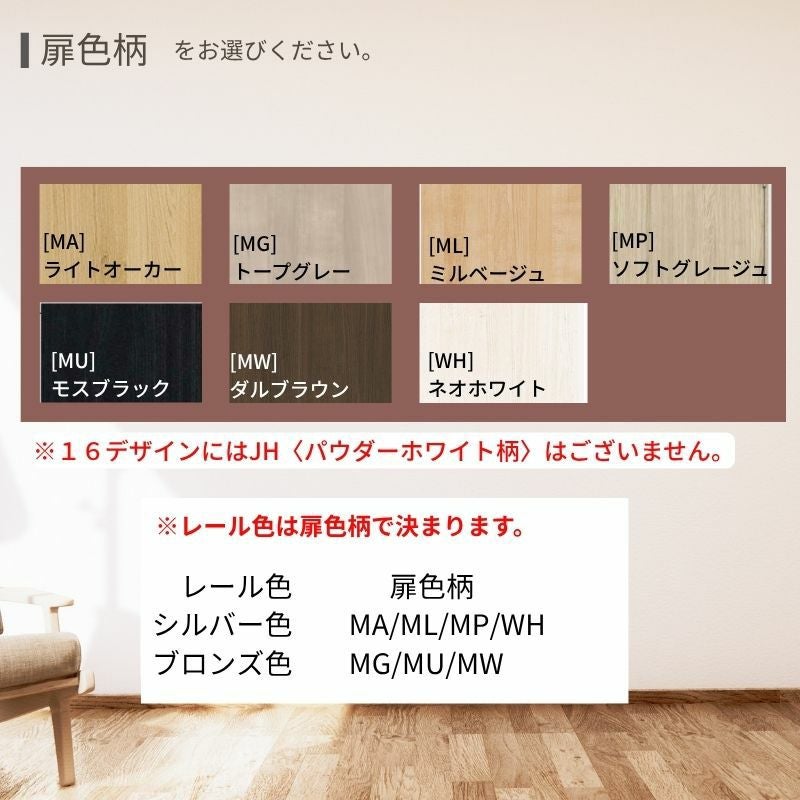 イエリア 音配慮 ドア 居室 引戸 片引 16 室内 セミオーダー 建具 大建工業 ダイケン daiken ieria 防音ドア おしゃれ リフォーム