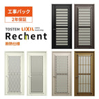 【工事パック】 リフォーム用勝手口ドア リシェント ランマなし 断熱仕様 W516～916mm×H1426～2256mm 特注 取替 裏口 リクシル/LIXIL 工事保証付