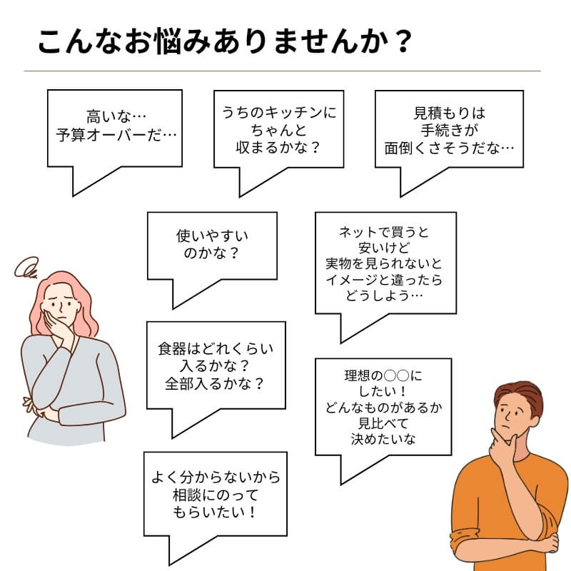 LIXILリクシル システムキッチン キッチン収納 システムバス ユニットバス 洗面化粧台 お見積り ショールーム レイアウト 比較 リフォーム DIY