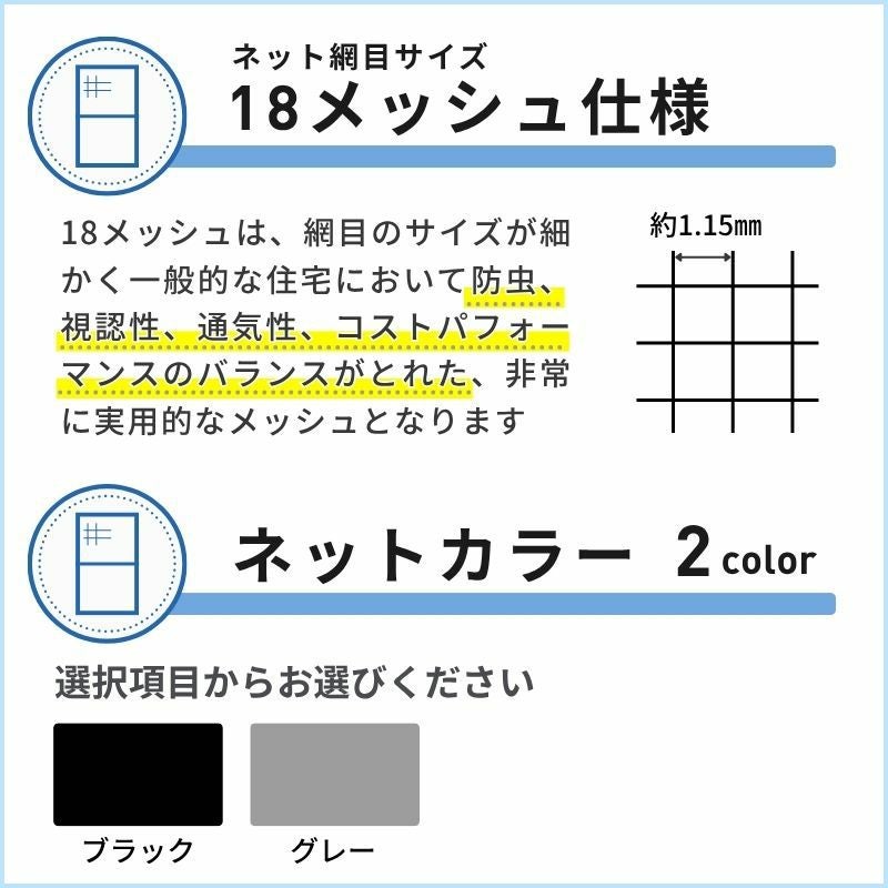かんたん網戸 幅W150~400mm 高さH641~690mm 引き違い窓用 可動網戸 スライド式 2枚建用 汎用 網戸交換 簡単設置 窓用…