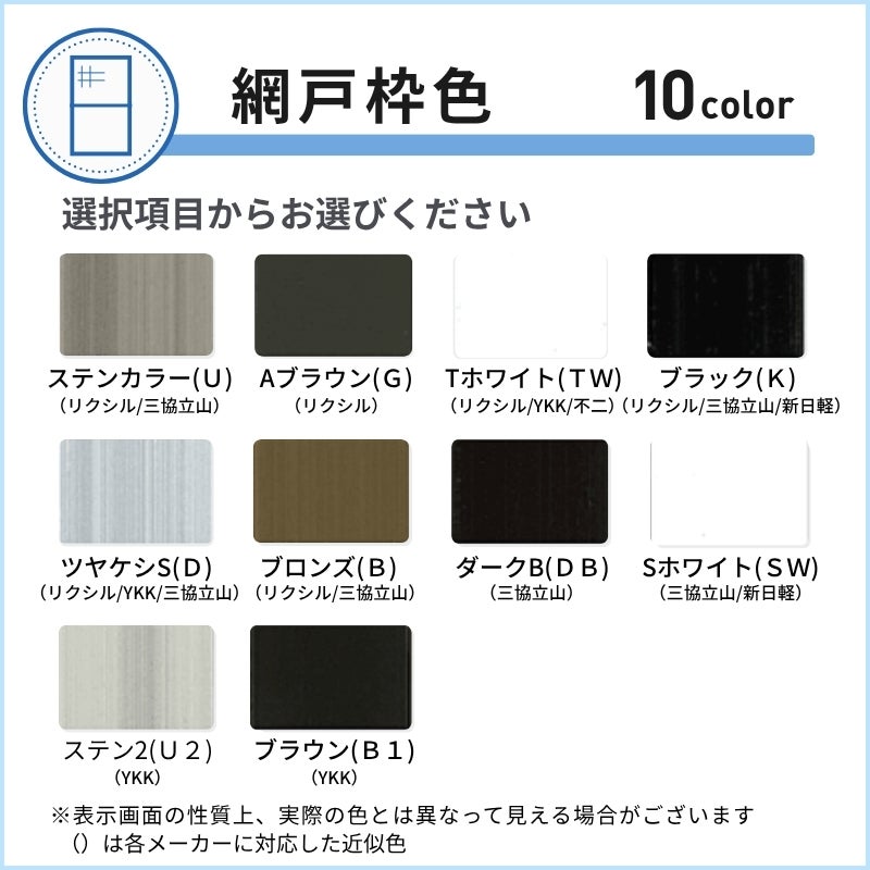 かんたん網戸 幅W150~400mm 高さH951~990mm 引き違い窓用 可動網戸 スライド式 2枚建用 汎用 網戸交換 簡単設置 窓用…