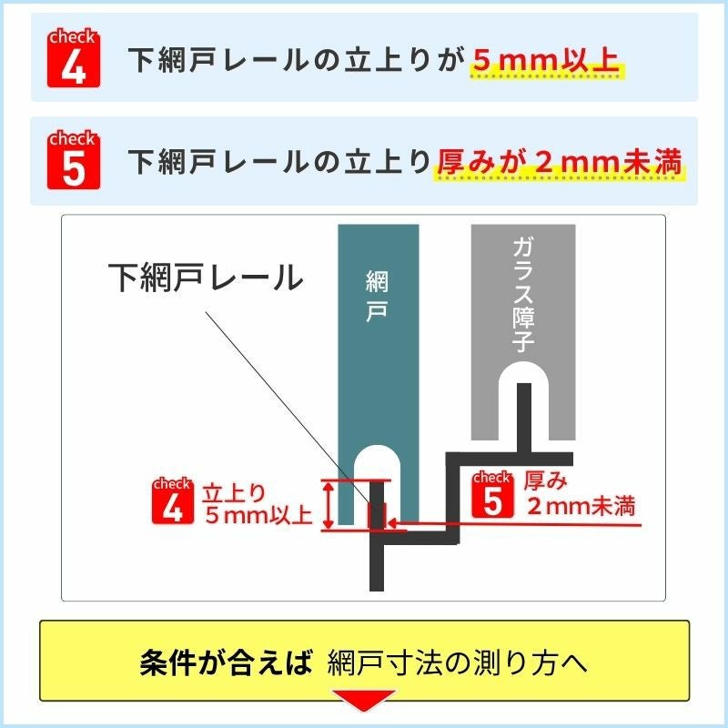 かんたん網戸 幅W401~490mm 高さH1041~1090mm 引き違い窓用 可動網戸 スライド式 2枚建用 汎用 網戸交換 簡単設置 窓用 夏 虫除け 快適通風 リフォーム DIY