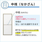 かんたん網戸 幅W401~490mm 高さH1191~1240mm 引き違い窓用 可動網戸 スライド式 2枚建用 汎用 網戸交換 簡単設置…
