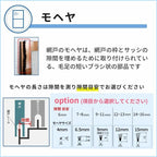 かんたん網戸 幅W401~490mm 高さH1191~1240mm 引き違い窓用 可動網戸 スライド式 2枚建用 汎用 網戸交換 簡単設置…