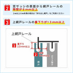 かんたん網戸 幅W401~490mm 高さH341~440mm 引き違い窓用 可動網戸 スライド式 2枚建用 汎用 網戸交換 簡単設置 窓用 夏 虫除け 快適通風 リフォーム DIY