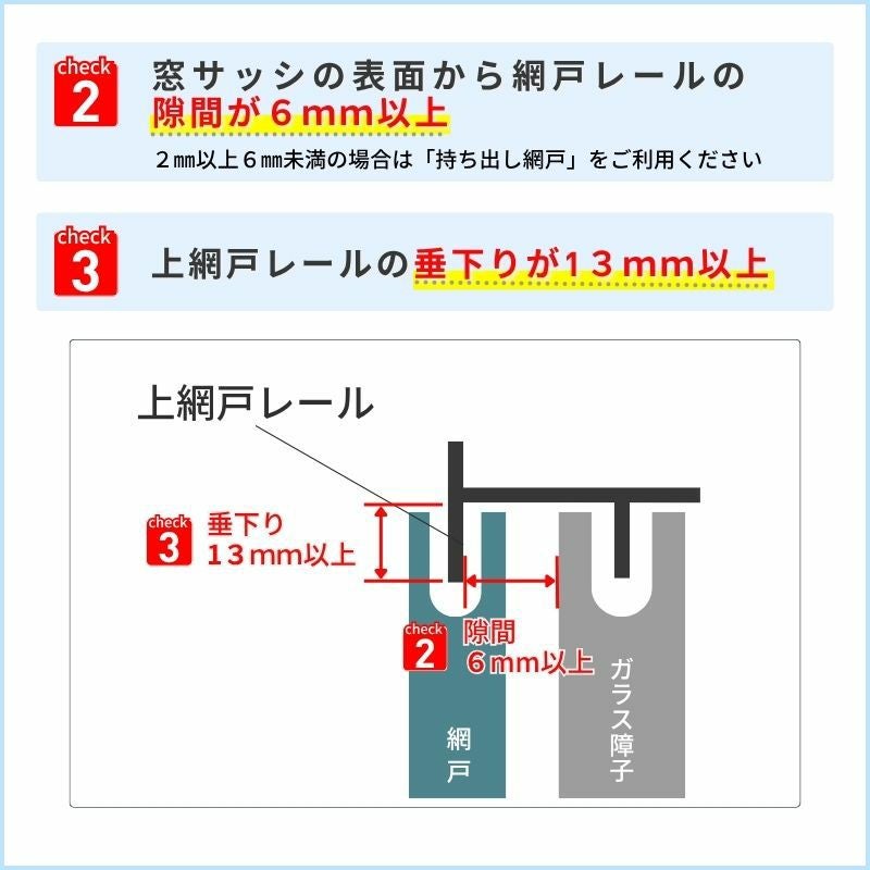 かんたん網戸 幅W491~590mm 高さH641~690mm 引き違い窓用 可動網戸 スライド式 2枚建用 汎用 網戸交換 簡単設置 窓用 夏 虫除け 快適通風 リフォーム DIY