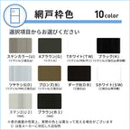 かんたん網戸 幅W591~640mm 高さH1291~1340mm 引き違い窓用 可動網戸 スライド式 2枚建用 汎用 網戸交換 簡単設置…