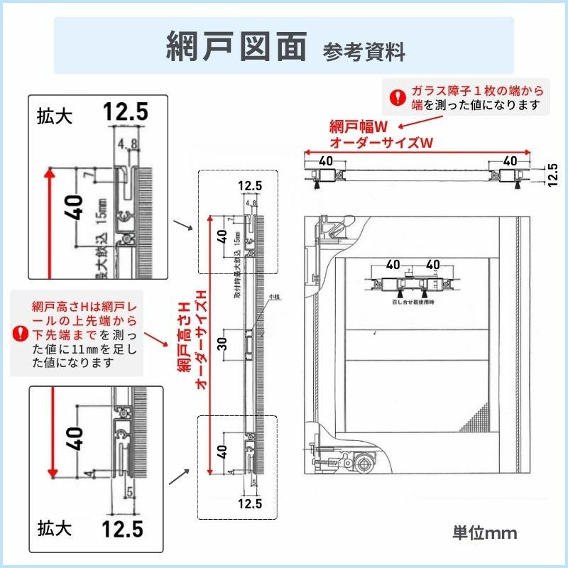 かんたん網戸 幅W591~640mm 高さH1491~1540mm 引き違い窓用 可動網戸 スライド式 2枚建用 汎用 網戸交換 簡単設置…