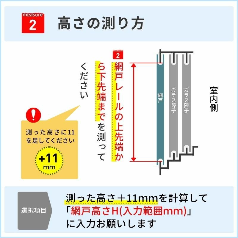 かんたん網戸 幅W641~690mm 高さH541~590mm 引き違い窓用 可動網戸 スライド式 2枚建用 汎用 網戸交換 簡単設置 窓用 夏 虫除け 快適通風 リフォーム DIY