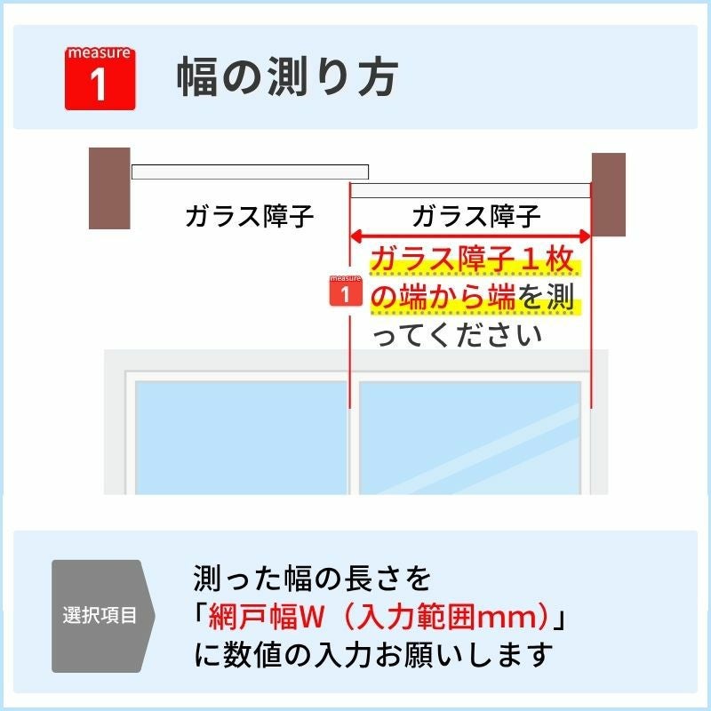 かんたん網戸 幅W791~870mm 高さH1991~2090mm 引き違い窓用 可動網戸 スライド式 2枚建用 汎用 網戸交換 簡単設置 窓用 夏 虫除け 快適通風 リフォーム DIY