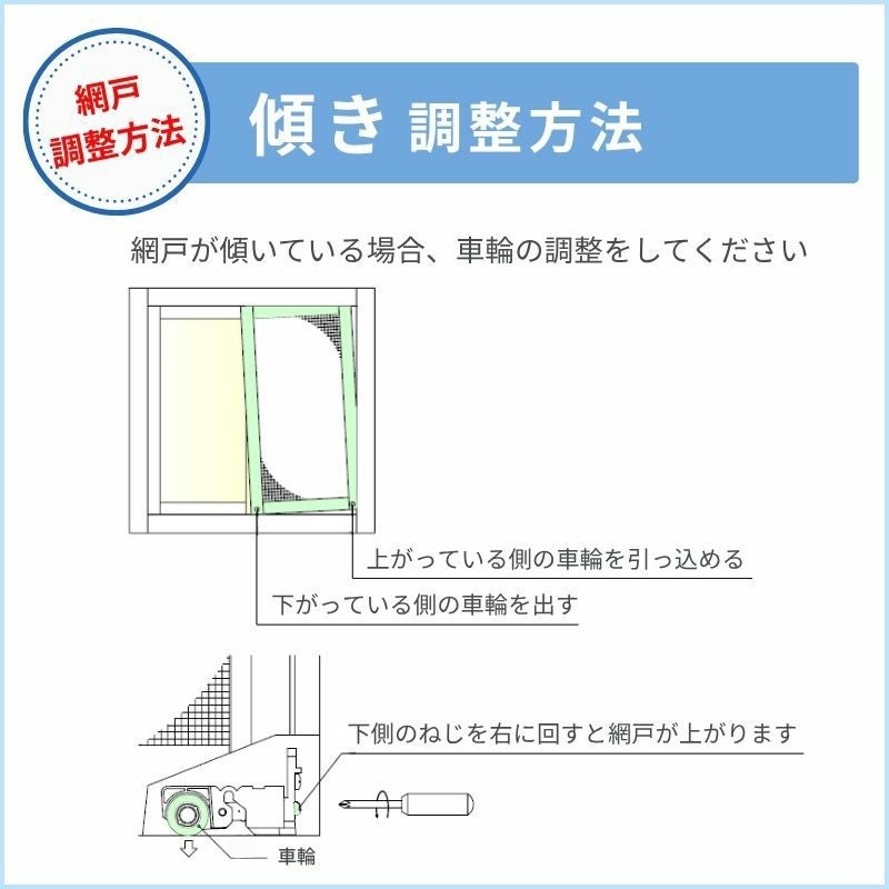 かんたん網戸 幅W791~870mm 高さH1991~2090mm 引き違い窓用 可動網戸 スライド式 2枚建用 汎用 網戸交換 簡単設置…