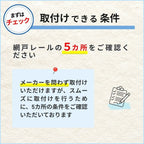 かんたん網戸 幅W791~870mm 高さH891~950mm 引き違い窓用 可動網戸 スライド式 2枚建用 汎用 網戸交換 簡単設置 窓用 夏 虫除け 快適通風 リフォーム DIY