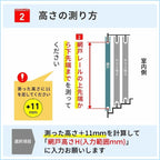 かんたん網戸 幅W871~940mm 高さH951~990mm 引き違い窓用 可動網戸 スライド式 2枚建用 汎用 網戸交換 簡単設置 窓用 夏 虫除け 快適通風 リフォーム DIY