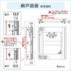 かんたん網戸 幅W871~940mm 高さH951~990mm 引き違い窓用 可動網戸 スライド式 2枚建用 汎用 網戸交換 簡単設置 窓用…