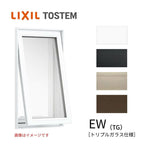 高所用横すべり出し窓 04609 EW (TG) W500×H970mm 樹脂サッシ アングル付 トリプルガラス ガス入り リクシル LIXILトステム ＥＷ 高断熱サッシ リフォーム