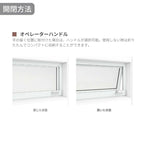 高所用横すべり出し窓 04609 EW (TG) W500×H970mm 樹脂サッシ アングル付 トリプルガラス ガス入り リクシル LIXILトステム ＥＷ 高断熱サッシ リフォーム