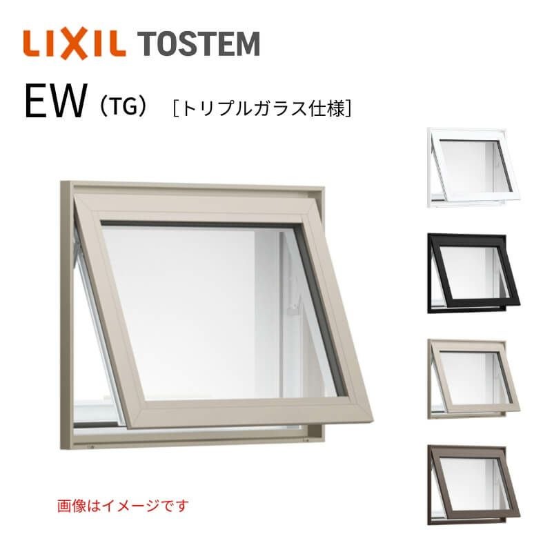 高所用横すべり出し窓 07409 EW (TG) W780×H970mm 樹脂サッシ アングル付 トリプルガラス ガス入り リクシル LIXILトステム ＥＷ 高断熱サッシ リフォーム