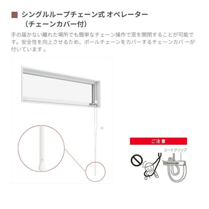 高所用横すべり出し窓 165043 EW (TG) W1690×H500mm 樹脂サッシ アングル付 トリプルガラス ガス入り リクシル LIXILトステム ＥＷ 高断熱サッシ リフォーム