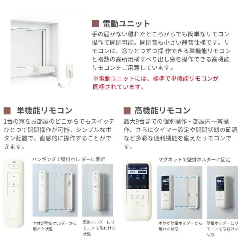 高所用横すべり出し窓 165043 EW (TG) W1690×H500mm 樹脂サッシ アングル付 トリプルガラス ガス入り リクシル L…