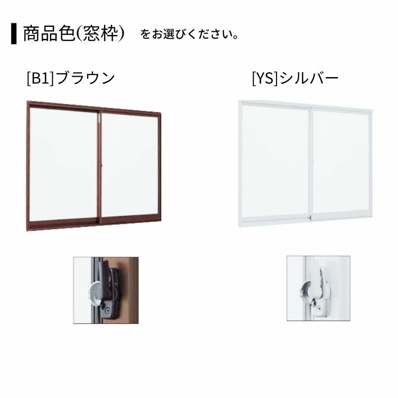 引違い窓 3SH-V 半外付型 特注 W1501~1879×H1371~1500mm 簡易限定サッシ 2枚建て YKKアルミサッシ DIY オーダーサイズ YKK AP ミニハウス 交換 仮設 工場