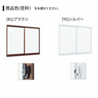 引違い窓 3SH-V 半外付型 特注 W901~1200×H1171~1370mm 簡易限定サッシ 2枚建て YKKアルミサッシ DIY オーダーサイズ YKK AP ミニハウス 交換 仮設 工場